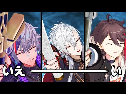 【にじさんじMMD】三銃士結成！