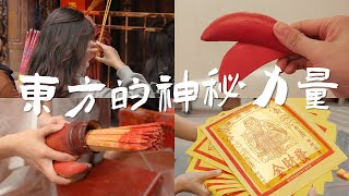 来自东方的神秘力量，闽南的拜拜文化。