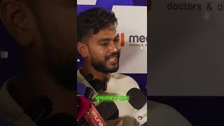 Mehedi Hasan Miraz Captain of Khulna Tigers #bpl #bpl2025 #cricket