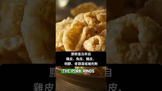 缺膠原蛋白的最危險後果,柏格醫生 Dr Berg