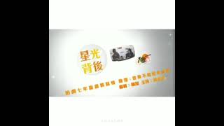 ［ 2020.08.28 雷霆881訪問內容 ］嘉賓: 陳瀅 Jeannie Chan