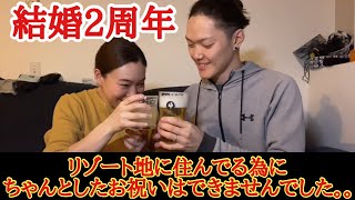 あんなとしょうたの夫婦でカナダ🇨🇦生活なんと結婚2周年記念日🎉
