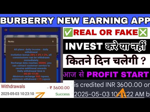 BURBERRY NEW EARNING APP | REAL OR FAKE | BURBERY APP | NEW TASK EARNING APP|