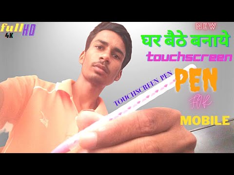 how to make touchscreen pen ||how to make touchscreen mobile pen||how to make a stylus