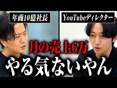【動画編集しかない】起業して2年目で売上6万円！無職にまで陥った相談者が変われたきっかけとは。