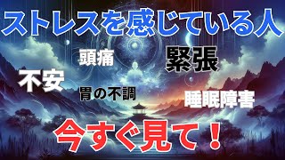 【健康と思考のマネジメント】ストレスマネジメント