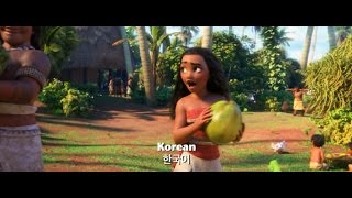 [모아나] 24개국 버전 'How Far I'll Go' 영상