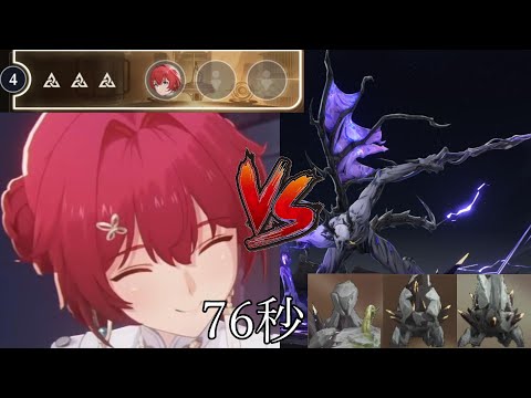 【鳴潮】逆境深塔 雲閃のウロコ 76秒 丹瑾単騎 ノーダメージ ver1.3