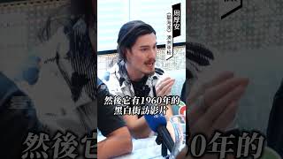 出演《聽海湧》澳洲軍檢 周厚安澳洲口音這樣練｜壹蘋新聞網 #shorts