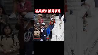 🤗中華民國114年4月2日 中正紀念堂 空軍儀隊  訓練展示 Military  Honor  Guard  Patrols  and  Training displays #中華民國