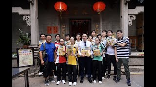 【20180915】文昌開筆禮 ︱ 香港道教聯合會圓玄學院第一中學