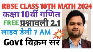 RBSE | NCERT | CLASS 10th Math | Exercise 2.1 (Complete) 2023-24 |बहुपद Ex 2.1 | BY GOVT VIKRAM SIR