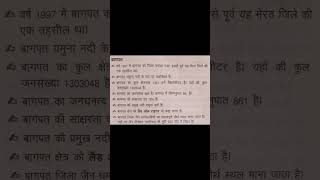 Top gk questions in hindi #topgktoday #gkgs #viral #gk #topgk #generalstudies #ssc #topgkclasses