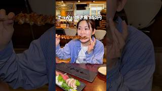 飯岡に代行不要の居酒屋があるらしい・ #千葉グルメ