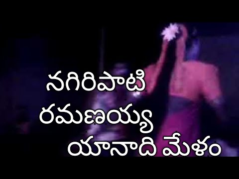 Nagiripati Ramanaiah yanadi mellam