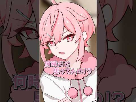 門限やぶっちゃった【アニメ】