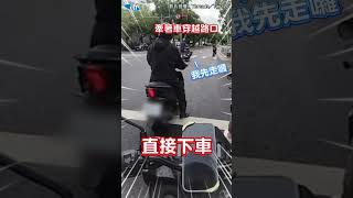 騎士遇紅燈「直接下車牽車跑」  動作流暢驚呆網：是慣犯吧？！#shorts