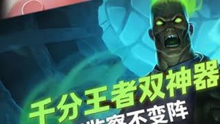 千分王者双神器+不监察不变阵！全局思路教学 #金铲铲之战 #云顶之弈 #云顶天才 #天才棋社