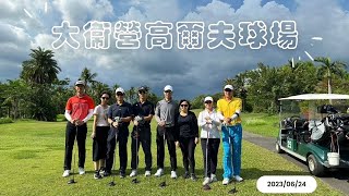 大衛營高爾夫球場