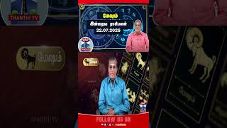 Mesham || rasipalan || rasipalantoday || horoscope