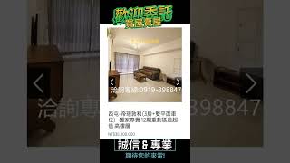 #大台中地產網 #https#台中房屋買賣 #台中房屋