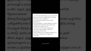 #kadagam #kadagaraasi #omchannel2012 #ஓம்சேனல்2012 #trending #rasipalan #கடகம் #கடகராசி #ராசிபலன்