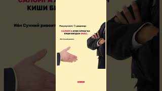 #instagram #topvideo #shorts #AQSh #words #uzbekistan #assalomuz #america #video #shortvideo