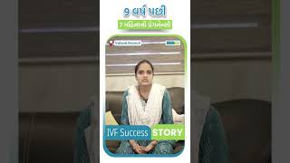 👶 “Pregnant after 9 YEARS of waiting!” #IVFSuccess #PregnancyJourney #BlissIVF