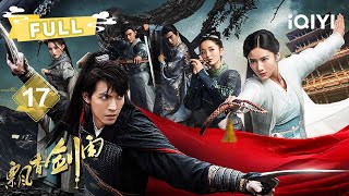 【FULL】BLOOD TRIAL SURVIVAL! 🔥 Ren Yankai CARRIES Team⚡ | The Lost Swordship EP14 | 爱奇艺东方奇幻