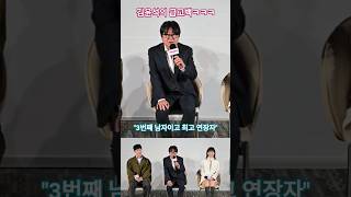 "배두나의 세 번째 남자입니다" 김윤석의 갑작스러운 고백ㅋㅋ🤣🤣 #바이러스 #제작보고회