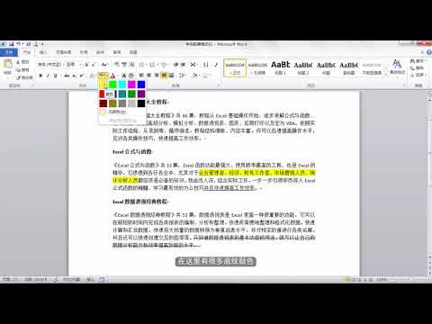 0303 段落设置