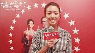 《搞大電影》嘉賓觀後感 - 蔡思貝 Sisley Choi （藝人）
