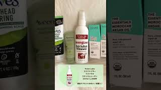 【iHerb】何度もリピート！モロッカンアルガンオイルとココナッツオイル他【購入品】