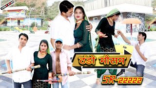 sr.no.22222// #newmewativedio2023 // #sahin_payal_4k_HD ((official)) #latest_vedio_song_2023