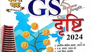 IAS PCS Success Chak  is live! ghatna chakra arthiki 2024