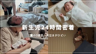《新生児》夜泣きがひどくて夜も寝れない/リアルな日常/新米ママのワンオペ育児/顕微授精からの妊娠･出産/結婚5年目