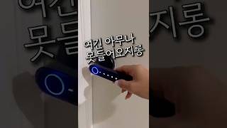방문손잡이 도어락! 기숙사, 자취방, 창고, 사춘기아이방 필수💜👍 #꿀템 #도어락 #인테리어