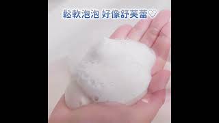 #香氛精油泡泡 VIGILL私密柔淨慕絲 🤍天天幫妹妹洗泡泡浴☺️