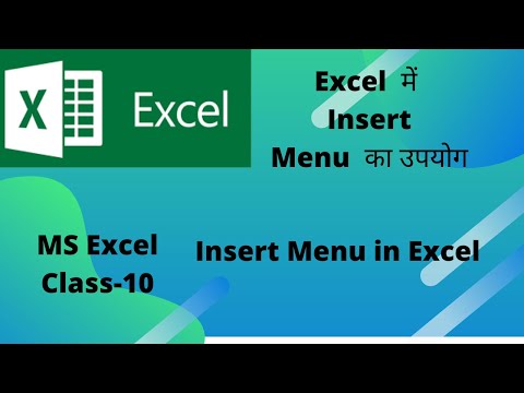ms excel insert tab in hindi.How to use Hyperlink in Excel?Full Explanation of insert tab.(class-10)