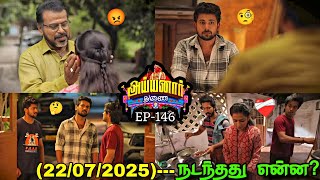 Ayyanar Thunai Today 22nd July 2025 Episode | Ayyanar Thunai Today Promo | Ep-146 | VijayTv