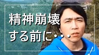 競争社会に巻き込まれて自殺やうつ病になる前に知っておかなければならない事