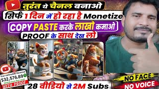 Ai cats video banake lakho kamao | viral ai cats video editing | ai cats video kaise banaye