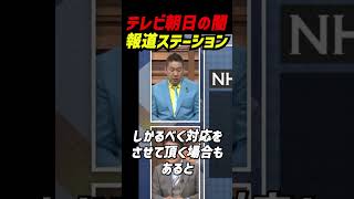 【メディアの闇】立花孝志氏、テレビ朝日の党首討論で「テレビは国民を洗脳する装置」と発言！言論の自由を奪うメディアの姿勢に物申す【報道ステーション事件】#立花孝志 #nhk党 #党首討論会 #参議院選挙