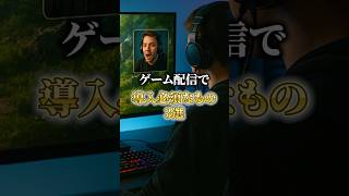 3 things you need to install for game streaming #gamingpc #karasugaming #explanation