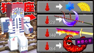 映画の鬼滅の刃無限城編で、もし猗窩座が味方になったら？【マイクラ】【マインクラフト】