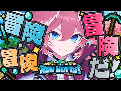 【 Minecraft 】エンド冒険とネザーと家の地下の冒険と・・・・・・・・・・。【鷹嶺ルイ/ホロライブ】