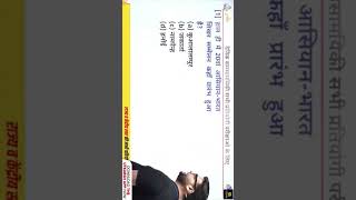 fast revision daily current affairs (Kumar gaurav sir)