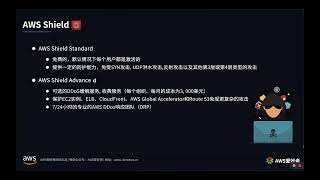 8 8网络安全,DDOS攻击防护,SHIELD,WAF