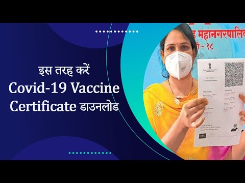 How to download Covid Vaccination Certificate