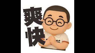 青鳥大崩潰，台灣人民勝利！